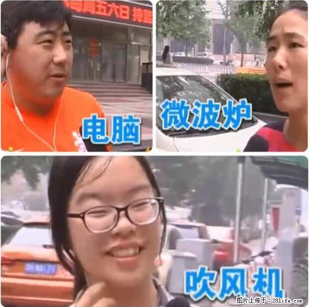 家里的辐射之王竟然是它！比微波炉还高2000倍 - 生活百科 - 盐城生活社区 - 盐城28生活网 yancheng.28life.net