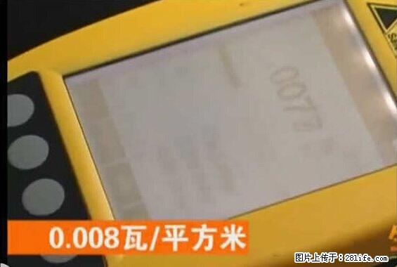 家里的辐射之王竟然是它！比微波炉还高2000倍 - 生活百科 - 盐城生活社区 - 盐城28生活网 yancheng.28life.net