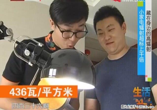 家里的辐射之王竟然是它！比微波炉还高2000倍 - 生活百科 - 盐城生活社区 - 盐城28生活网 yancheng.28life.net