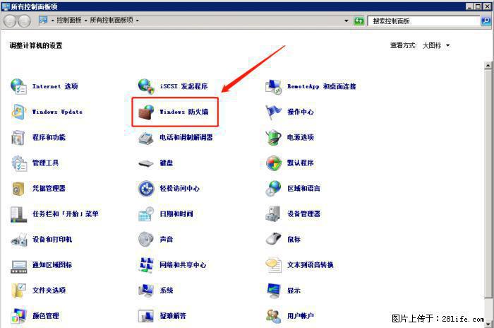 如何关闭局域网共享端口 - 生活百科 - 盐城生活社区 - 盐城28生活网 yancheng.28life.net