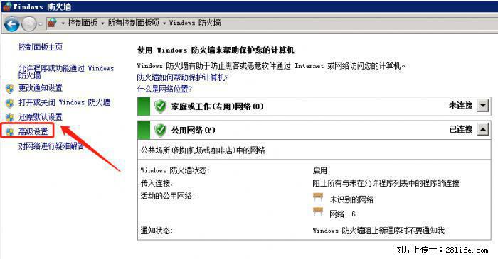 如何关闭局域网共享端口 - 生活百科 - 盐城生活社区 - 盐城28生活网 yancheng.28life.net