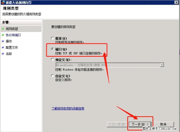 如何关闭局域网共享端口 - 生活百科 - 盐城生活社区 - 盐城28生活网 yancheng.28life.net