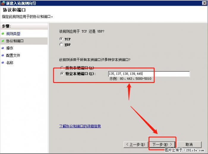 如何关闭局域网共享端口 - 生活百科 - 盐城生活社区 - 盐城28生活网 yancheng.28life.net