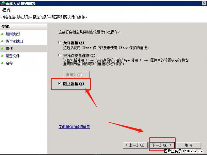 如何关闭局域网共享端口 - 生活百科 - 盐城生活社区 - 盐城28生活网 yancheng.28life.net