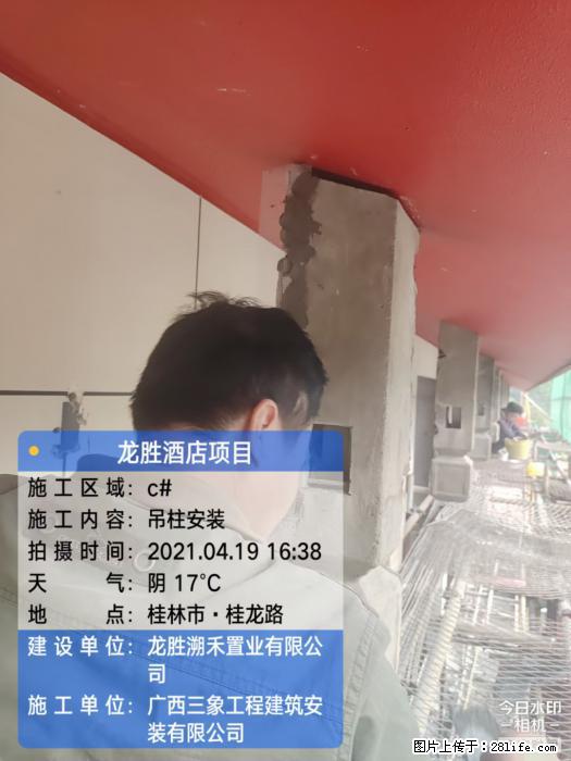 广西三象建筑安装工程有限公司：广西桂林市龙胜酒店项目 - 建材 - 居家生活 - 盐城分类信息 - 盐城28生活网 yancheng.28life.net