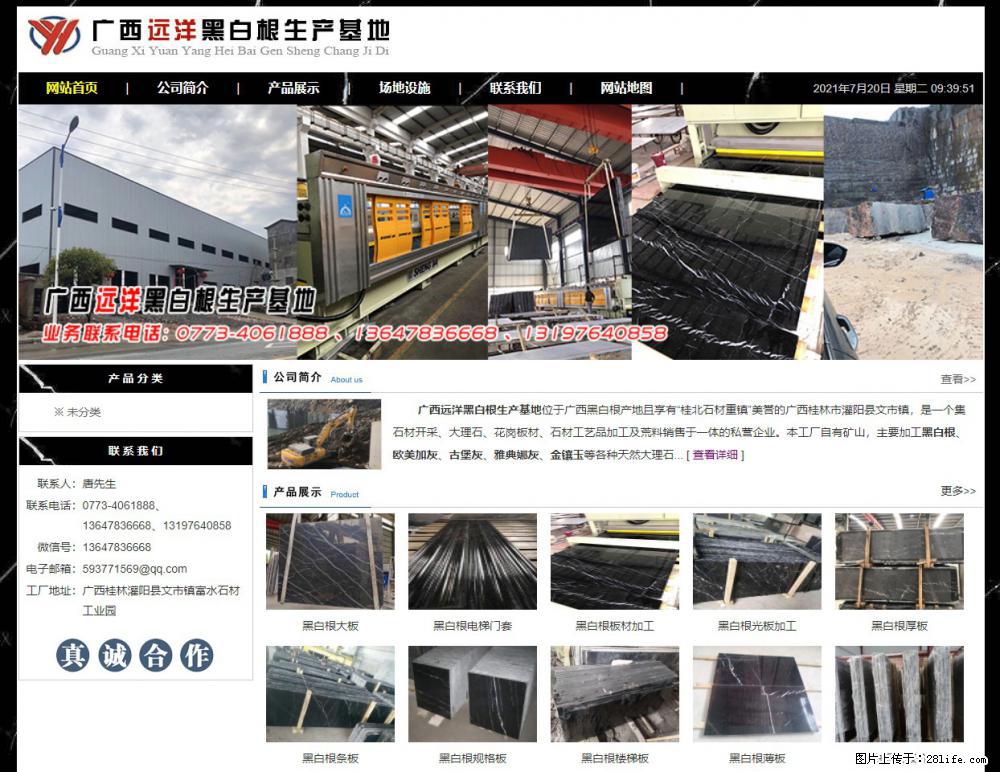 广西远洋黑白根生产基地 shicai9.julong5.com - 网站推广 - 广告专区 - 盐城分类信息 - 盐城28生活网 yancheng.28life.net