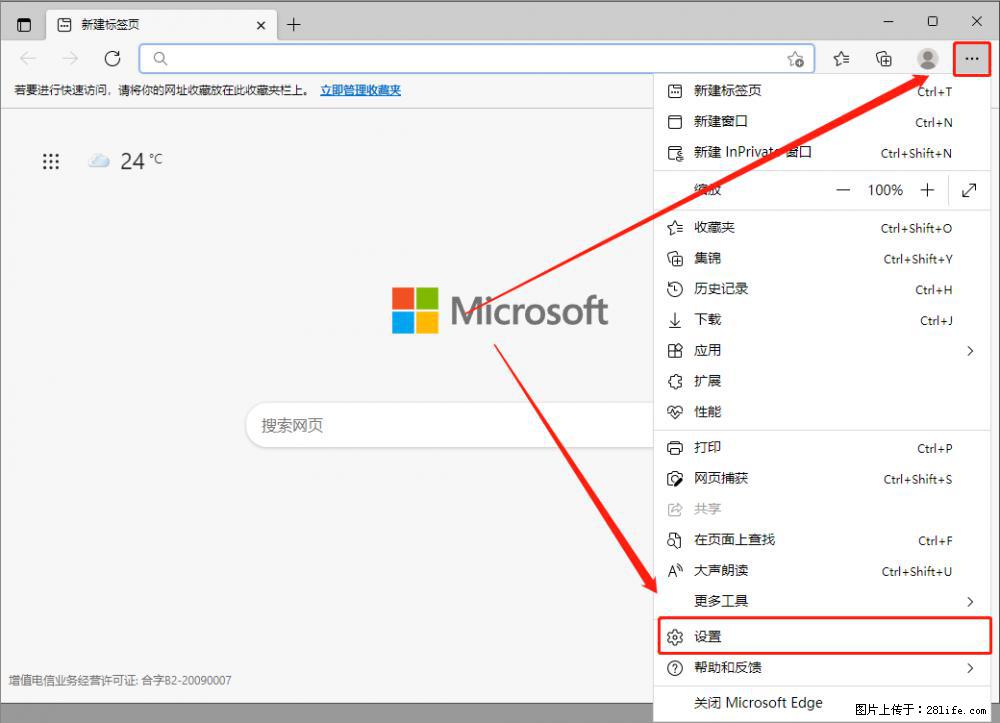 如何让win7以上的Microsoft Edge浏览器通过旧的IE访问指定网站？ - 生活百科 - 盐城生活社区 - 盐城28生活网 yancheng.28life.net