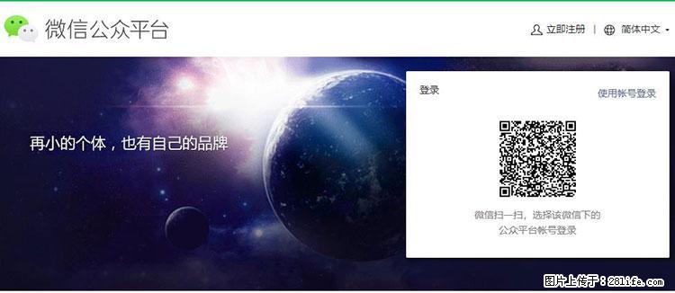 如何简单的让你开发的移动端网站在微信小程序里显示？ - 生活百科 - 盐城生活社区 - 盐城28生活网 yancheng.28life.net