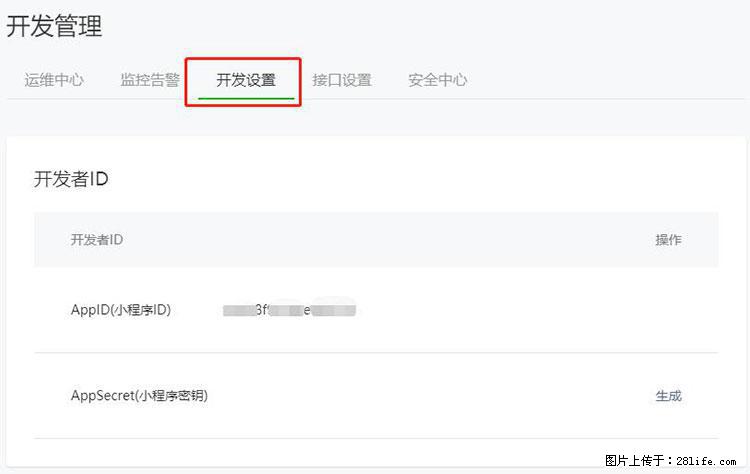 如何简单的让你开发的移动端网站在微信小程序里显示？ - 生活百科 - 盐城生活社区 - 盐城28生活网 yancheng.28life.net