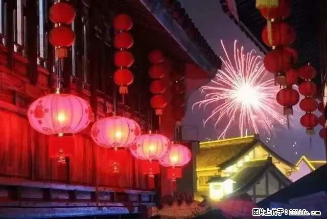 2022元宵节，祝大家节日快乐，虎年吉祥！ - 情感天地 - 盐城生活社区 - 盐城28生活网 yancheng.28life.net
