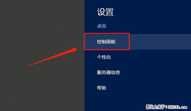 如何修改 Windows 2012 R2 远程桌面控制密码？ - 生活百科 - 盐城生活社区 - 盐城28生活网 yancheng.28life.net