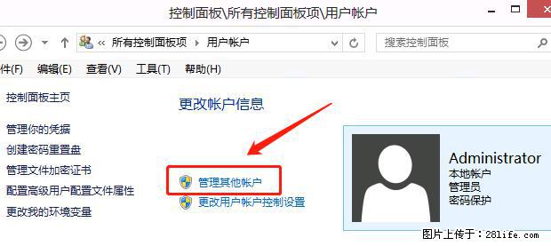 如何修改 Windows 2012 R2 远程桌面控制密码？ - 生活百科 - 盐城生活社区 - 盐城28生活网 yancheng.28life.net