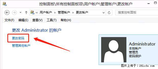 如何修改 Windows 2012 R2 远程桌面控制密码？ - 生活百科 - 盐城生活社区 - 盐城28生活网 yancheng.28life.net