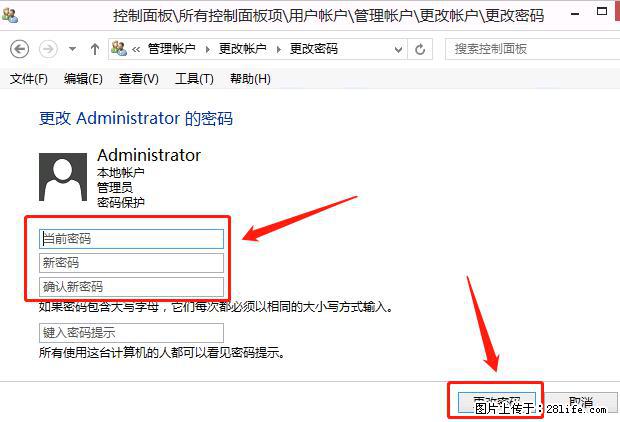 如何修改 Windows 2012 R2 远程桌面控制密码？ - 生活百科 - 盐城生活社区 - 盐城28生活网 yancheng.28life.net