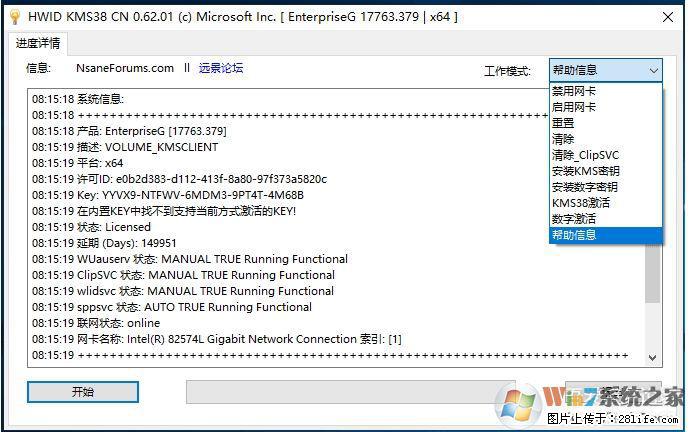 Win10企业版、专业版激活工具 - 生活百科 - 盐城生活社区 - 盐城28生活网 yancheng.28life.net