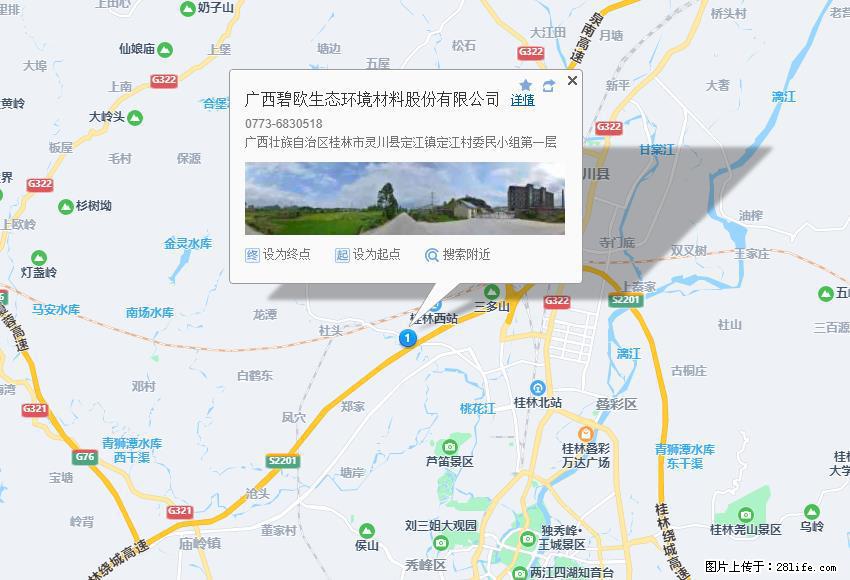 广西碧欧生态环境材料股份有限公司 bioeem.julong5.com - 网站推广 - 广告专区 - 盐城分类信息 - 盐城28生活网 yancheng.28life.net