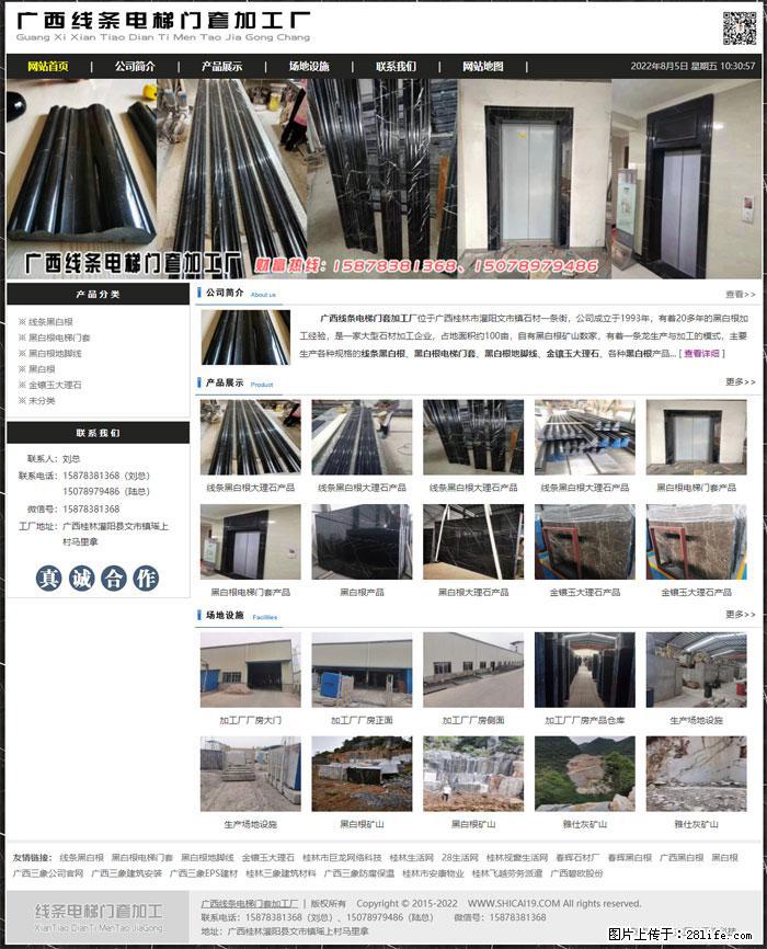 广西线条电梯门套加工厂 www.shicai19.com - 网站推广 - 广告专区 - 盐城分类信息 - 盐城28生活网 yancheng.28life.net
