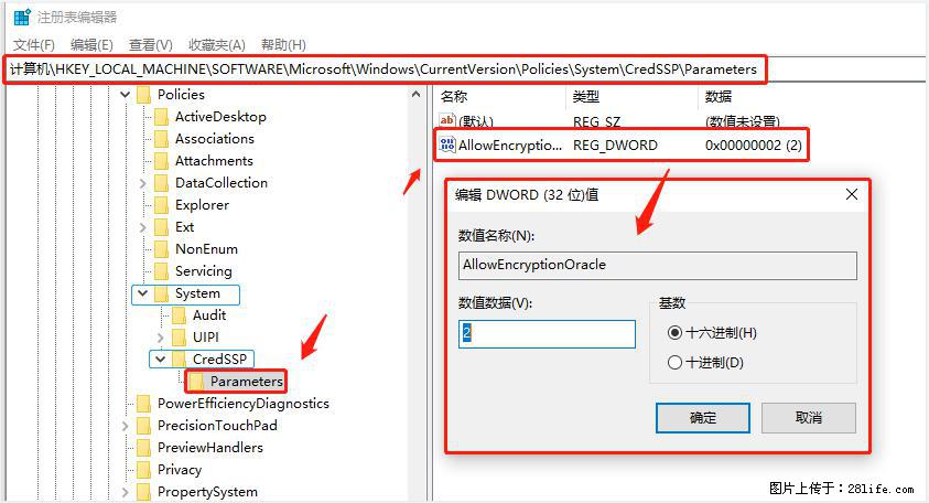远程桌面连接，出现“身份验证错误，要求的函数不受支持“，解决方案 - 生活百科 - 盐城生活社区 - 盐城28生活网 yancheng.28life.net