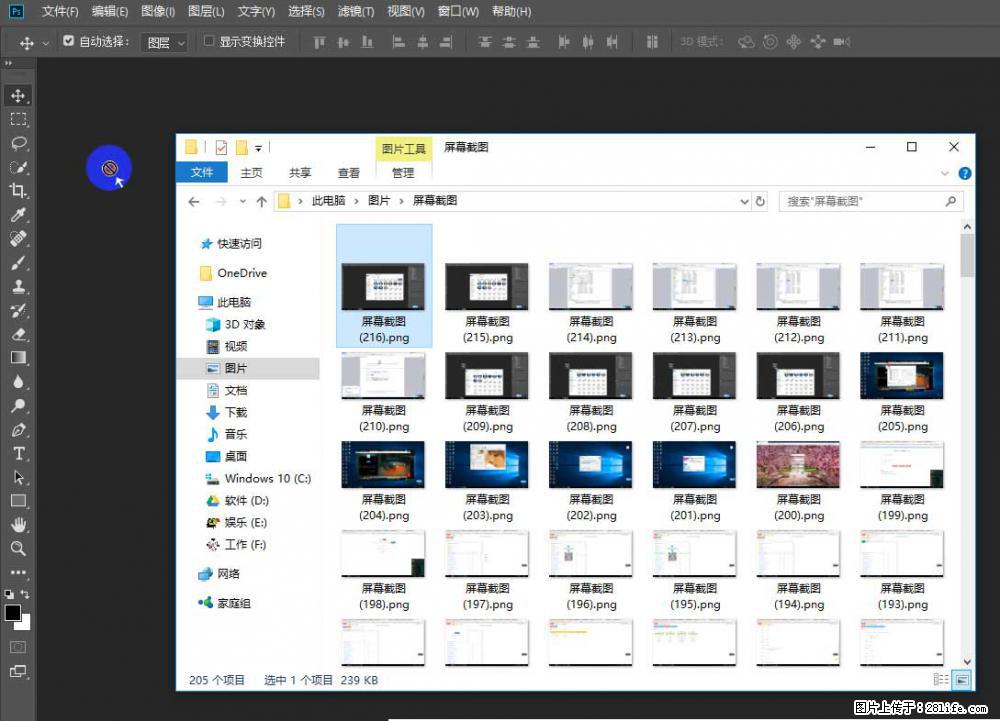 Photoshop不能直接拖拽打开图片的解决办法 - 生活百科 - 盐城生活社区 - 盐城28生活网 yancheng.28life.net
