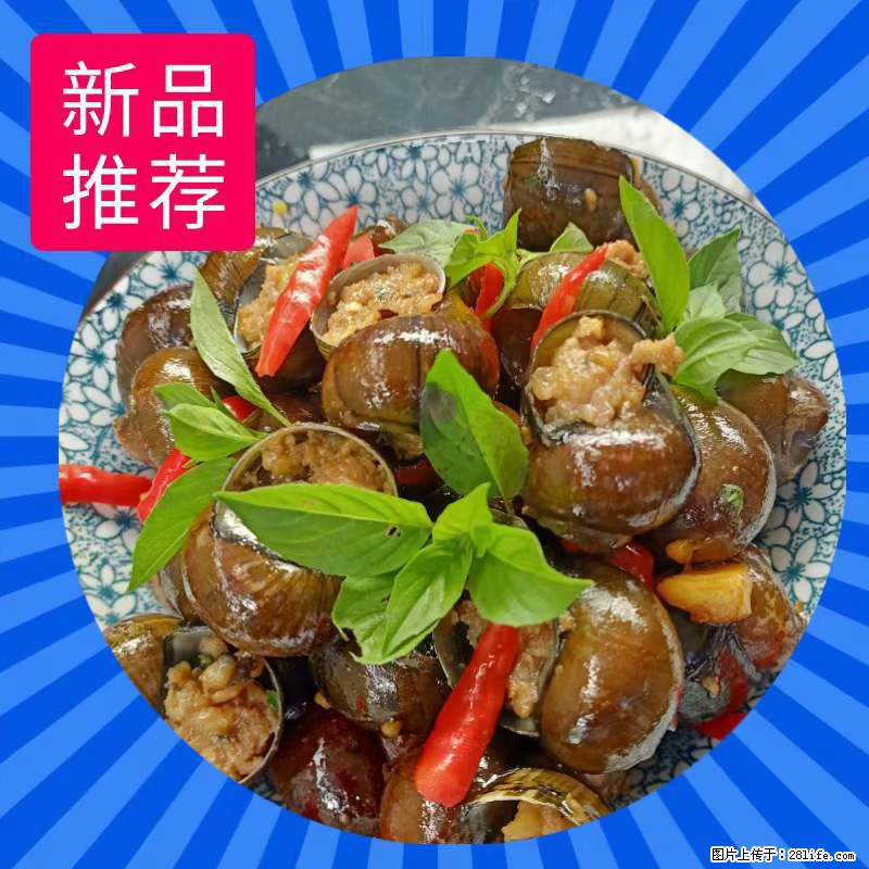 （舌尖上的乡村）灌阳：让人口齿留香的田螺酿 - 2023年07月31日 桂林日报第6版刊发 - 美食天地 - 盐城生活社区 - 盐城28生活网 yancheng.28life.net