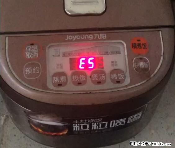 九阳电饭锅，显示屏出现E5是什么问题？ - 生活百科 - 盐城生活社区 - 盐城28生活网 yancheng.28life.net