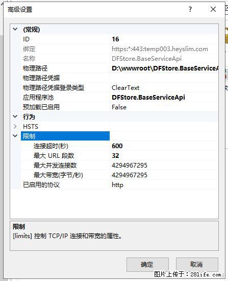 IIS7上传大文件报错：未显示页面，因为请求实体过大，HPPT状态码为413错误。 - 生活百科 - 盐城生活社区 - 盐城28生活网 yancheng.28life.net