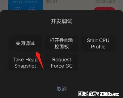 微信小程序正式版左上角出现vConsole按钮，如何去掉？ - 生活百科 - 盐城生活社区 - 盐城28生活网 yancheng.28life.net