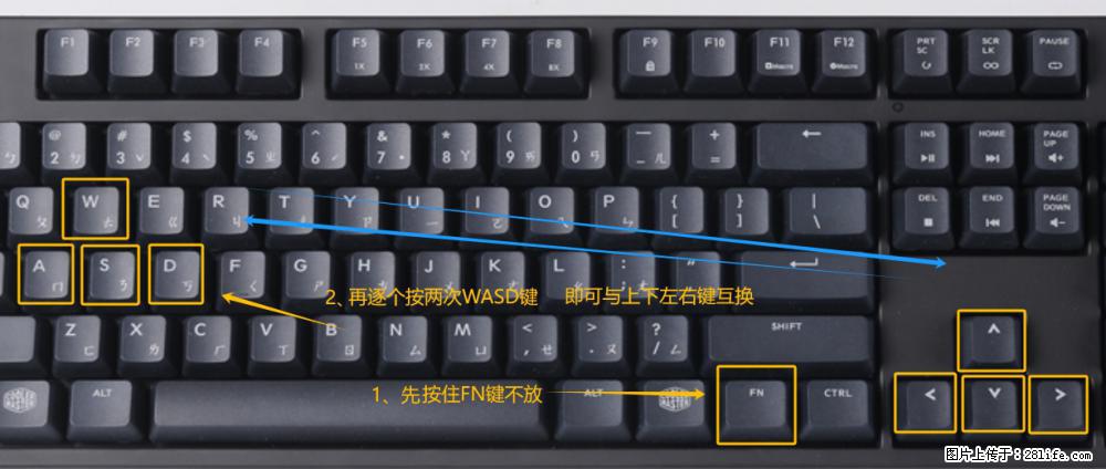 键盘，怎样把wasd键与上下左右方向键互换？ - 生活百科 - 盐城生活社区 - 盐城28生活网 yancheng.28life.net