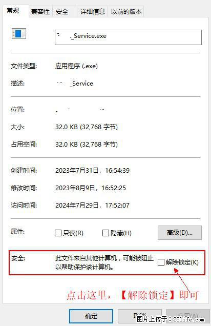 在初始化安装时发生异常：system.IO.fileloadexception：未能加载文件或程序集 - 生活百科 - 盐城生活社区 - 盐城28生活网 yancheng.28life.net