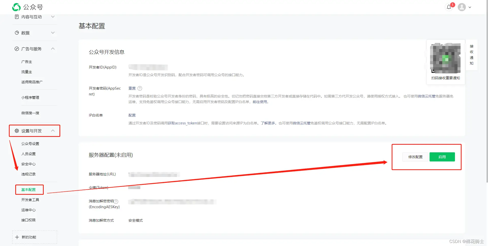 微信公众号自定义菜单如何与服务器配置同时启用 - 生活百科 - 盐城生活社区 - 盐城28生活网 yancheng.28life.net