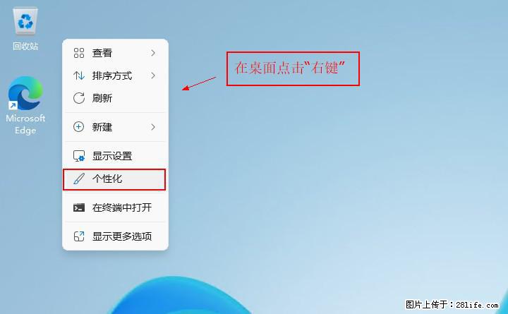 Windows server 2025 如何显示桌面图标？ - 生活百科 - 盐城生活社区 - 盐城28生活网 yancheng.28life.net