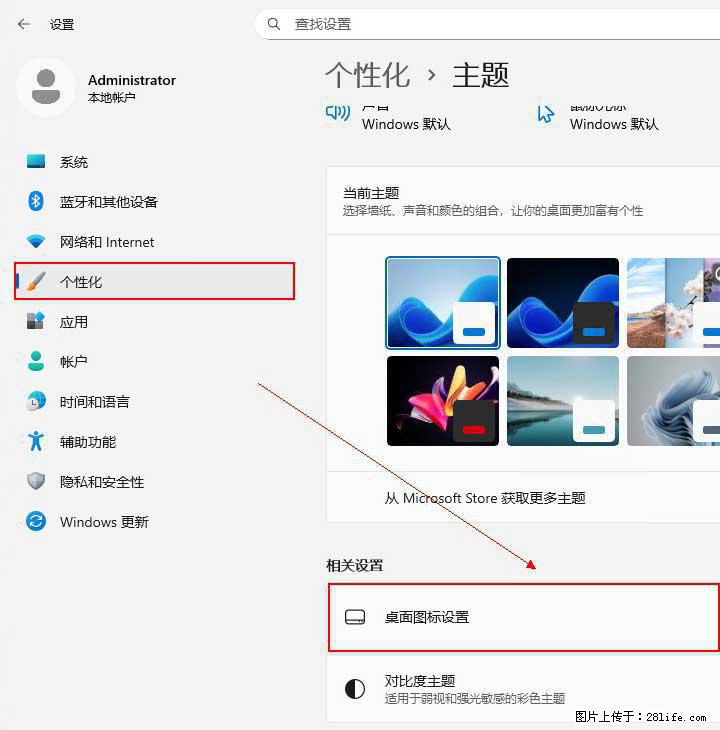Windows server 2025 如何显示桌面图标？ - 生活百科 - 盐城生活社区 - 盐城28生活网 yancheng.28life.net