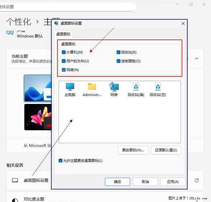 Windows server 2025 如何显示桌面图标？ - 生活百科 - 盐城生活社区 - 盐城28生活网 yancheng.28life.net