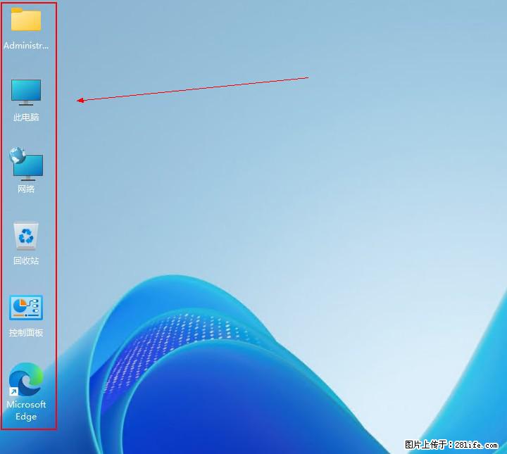 Windows server 2025 如何显示桌面图标？ - 生活百科 - 盐城生活社区 - 盐城28生活网 yancheng.28life.net