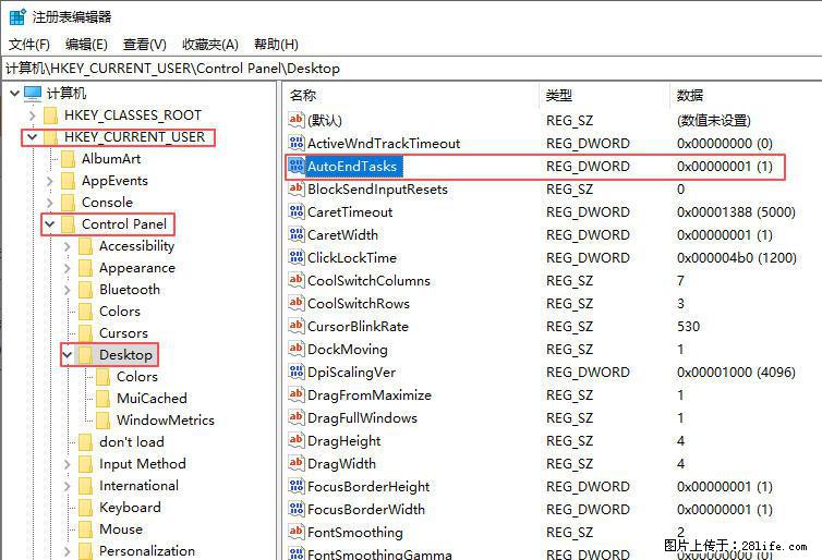 电脑windows10如何设置关机时自动结束任务快速关机 - 生活百科 - 盐城生活社区 - 盐城28生活网 yancheng.28life.net
