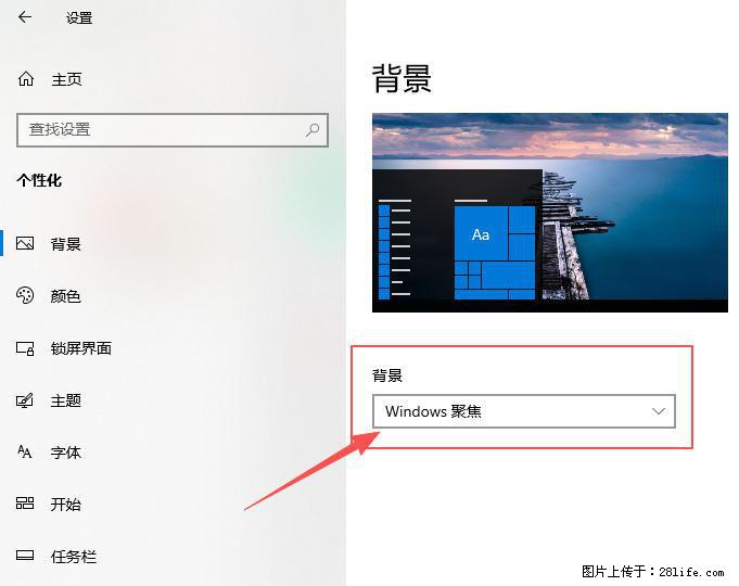 如何去掉桌面上的“了解此图片” - 生活百科 - 盐城生活社区 - 盐城28生活网 yancheng.28life.net