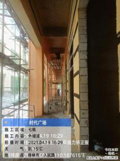 广西三象建筑安装工程有限公司：广西桂林市时代广场项目 - 盐城28生活网 yancheng.28life.net