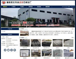 灌阳县文市镇远洋石材总厂 shicai158.julong5.com - 盐城28生活网 yancheng.28life.net