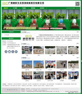 广西碧欧生态环境材料股份有限公司 bioeem.julong5.com - 盐城28生活网 yancheng.28life.net