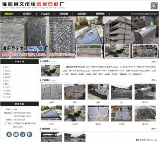 墓石 - 灌阳县文市镇永发石材厂 www.shicai89.com - 盐城28生活网 yancheng.28life.net