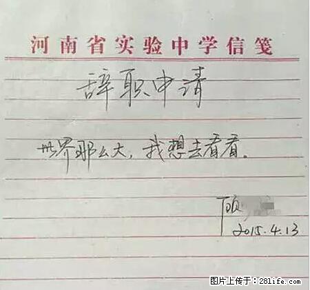 辞掉工作周游世界？现在他们在洗厕所…… - 游山玩水 - 盐城生活社区 - 盐城28生活网 yancheng.28life.net