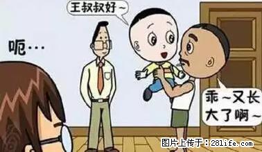 笑癫了！一女的怀孕三年未生，他终于忍不住了... - 娱乐八卦 - 盐城生活社区 - 盐城28生活网 yancheng.28life.net