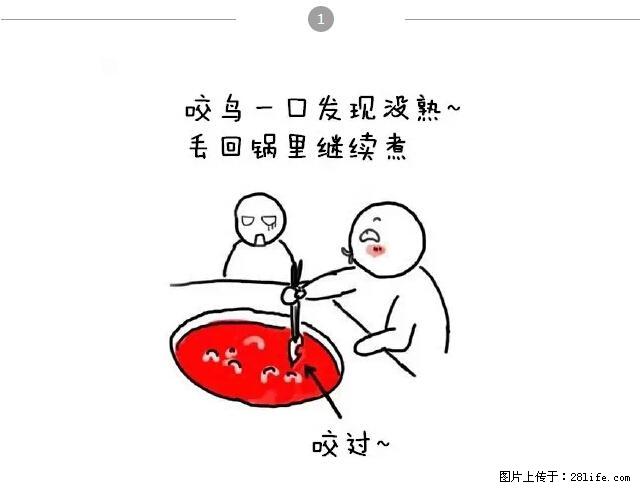 千万不要和这9种哈卵一起吃火锅！ - 美食天地 - 盐城生活社区 - 盐城28生活网 yancheng.28life.net