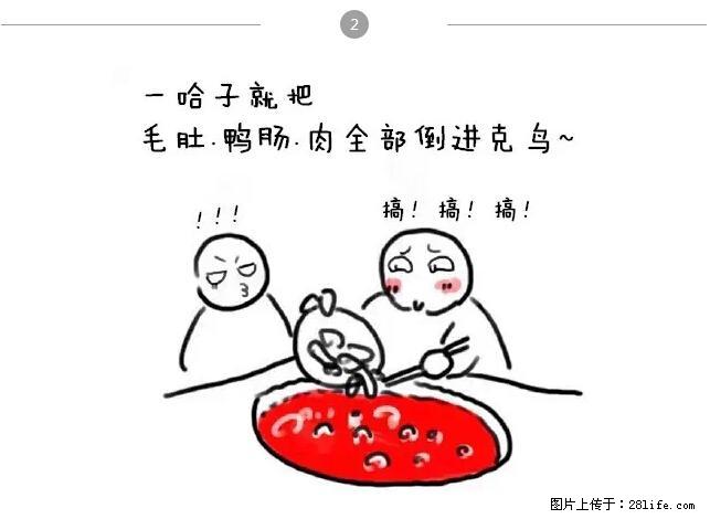 千万不要和这9种哈卵一起吃火锅！ - 美食天地 - 盐城生活社区 - 盐城28生活网 yancheng.28life.net