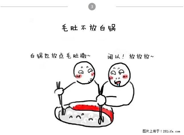 千万不要和这9种哈卵一起吃火锅！ - 美食天地 - 盐城生活社区 - 盐城28生活网 yancheng.28life.net