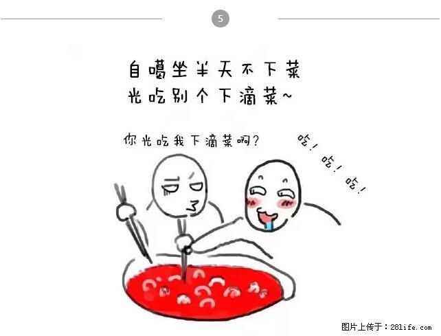 千万不要和这9种哈卵一起吃火锅！ - 美食天地 - 盐城生活社区 - 盐城28生活网 yancheng.28life.net
