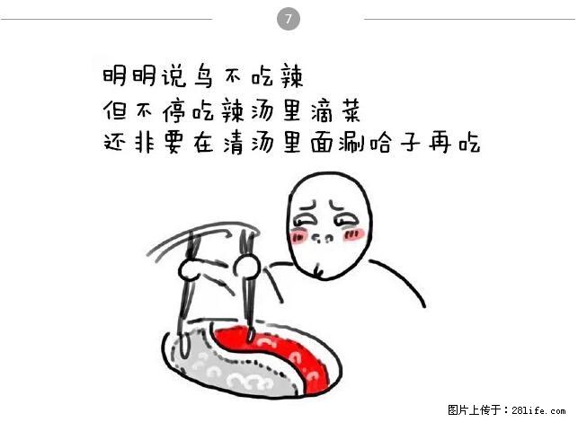 千万不要和这9种哈卵一起吃火锅！ - 美食天地 - 盐城生活社区 - 盐城28生活网 yancheng.28life.net
