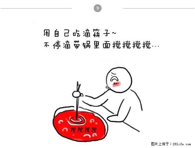 千万不要和这9种哈卵一起吃火锅！ - 美食天地 - 盐城生活社区 - 盐城28生活网 yancheng.28life.net