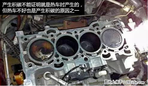 你知道怎么热车和取暖吗? - 车友部落 - 盐城生活社区 - 盐城28生活网 yancheng.28life.net
