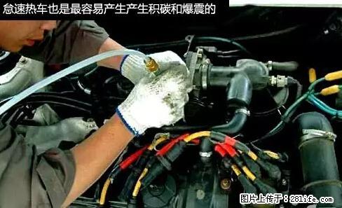 你知道怎么热车和取暖吗? - 车友部落 - 盐城生活社区 - 盐城28生活网 yancheng.28life.net